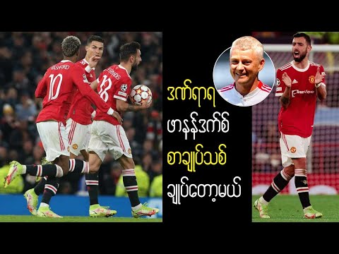 ဒဏ်ရာရ ဖာနန်ဒက်စ် စာချုပ်သစ်ချုပ်တော့မယ်