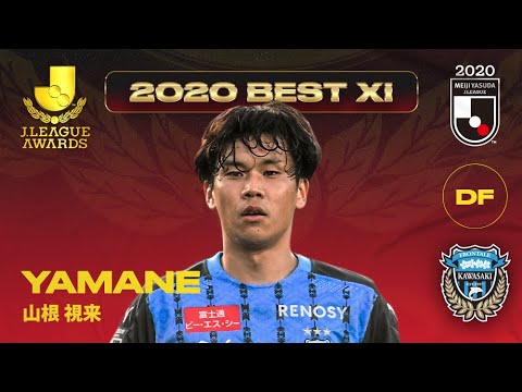 Miki Yamane - Best XI Individual Highlights | 2020 J.LEAGUE Awards