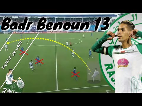 Why he is the best ? Badr Benoun Highlight 2018/2019