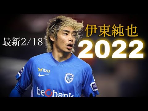 伊東純也 2021/22 🔴 All Goals & Assists || HD