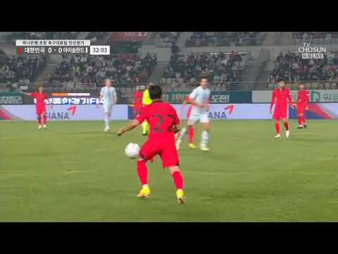 Song Min-kyu goal vs. Iceland [1-0]