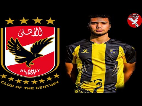 يوسف حسن مهاجم المقاولون ومنتخب مصر للشباب وخليفة محمد صلاح صفقة الأهلي الجديدة Youssef Hassan goals