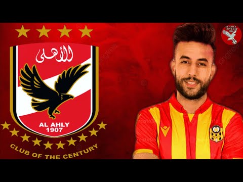 أهداف ومهارات غيلان الشعلالي الدولي التونسي نجم الترجي المدفعجي صفقة الأهلي القادمةGhailene Chaaleli