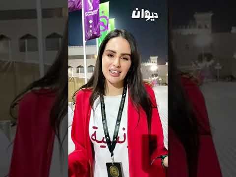 أميرة الجزيري تتوجه برسالة لجمهور التونسي بعد فوز المنتخب التونسي ضد فرنسا