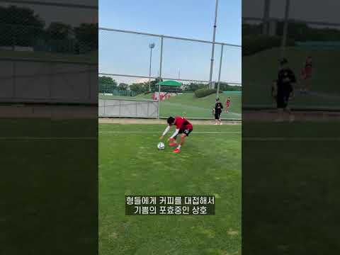 커피내기 꼴찌한 나상호 분노의 슈팅 ㅋㅋㅋ