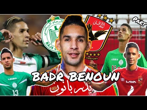 بدر بانون - Badr Benoun