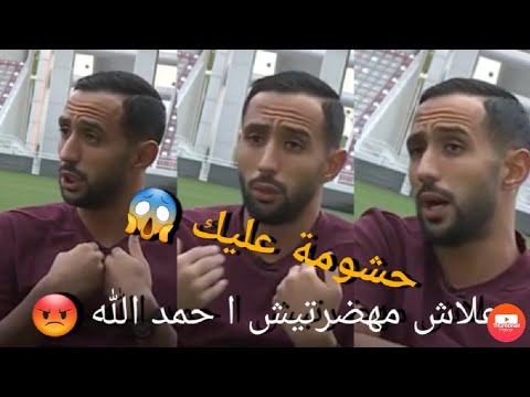 مهدي بنعطية:قلت لرونار مغنمشيش نرغب حمد الله والا تلاقيتو ها شنو غنقول ليه😱