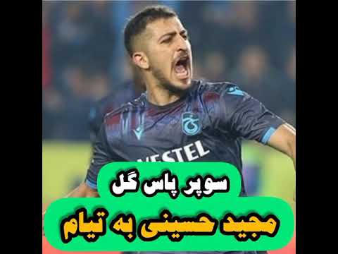 سوپر پاس گل مجید حسینی به تیام در کایسری اسپور