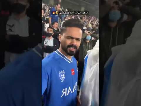 فرص الهلال   الهلال يحرج تشيلسي