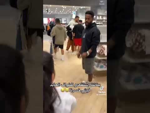 طفلتين يُحاسبون نواف العابد: ليش خسرنا؟ نبغى كأس العالم 😂♥️♥️