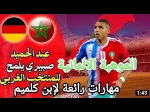 Abdelhamid Sabiri Skills&Goals 2022_عبد الحميد الصابيري_مهارات عبد الحميد الصابيري Abdelhamid Sabiri Skills&Goals 2022_عبد الحميد الصابيري_مهارات عبد الحميد الصابيري