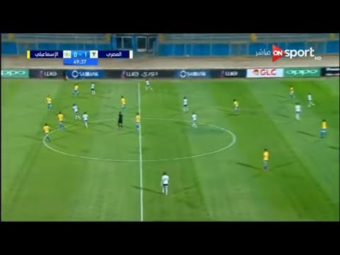 اهداف مباراة المصري والاسماعيلي 1-1 في الدوري المصري