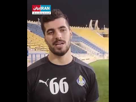 سعید عزت اللهی، بازیکن تیم ملی ایران، بعد از قرعه کشی جام جهانی در گفت وگو با خبرنگار ورزش سه