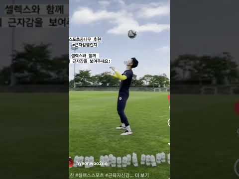 조현우선수 리프팅