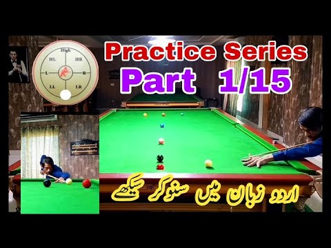 Snooker coaching Series and Practically Teaching in Urdu language | Salman Snooker|Video Part 1/15!
