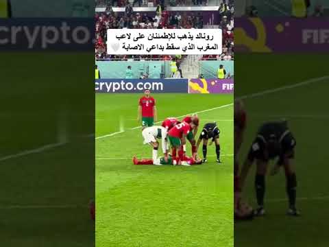 Ronaldo Respect Towards Romain Saiss ❤️❤️❤️ #shorts