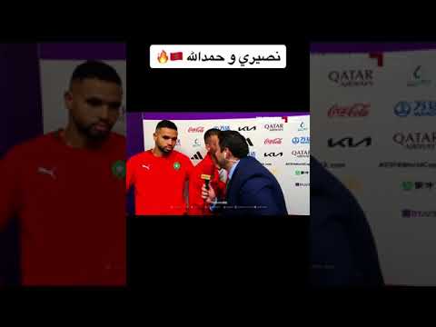 Maroc vs Belgique déclaration de Abderrazak Hamdallah et Youssef Ennesiri