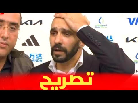 تصريح وليد الركراكي بعد الخسارة أمام فرنسا : سموحليا المغاربة