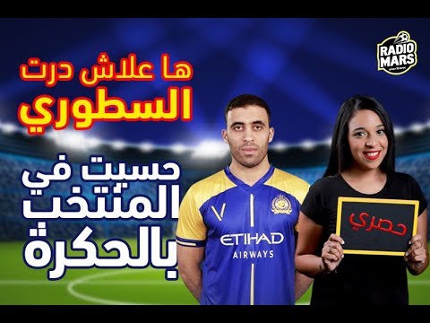 أول خروج إعلامي لحمد الله عبد الرزاق : حكرني رونار في المنتخب و ها علاش درت السطوري