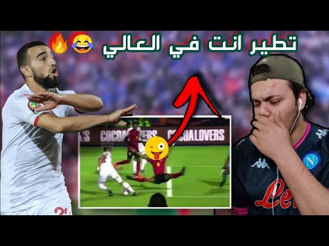 رد  فعل مصري على اللاعب التونسي "نعيم سليتي" أفضل مراوغ عربي هيجنن عقلي!🔥
