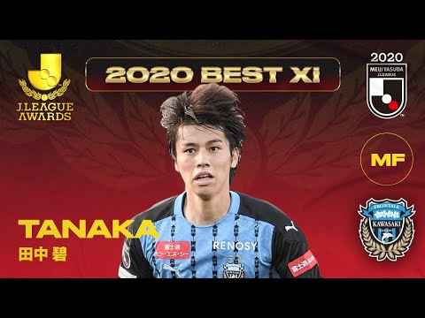 Ao Tanaka Best XI Individual Highlights | 2020 J.LEAGUE Awards
