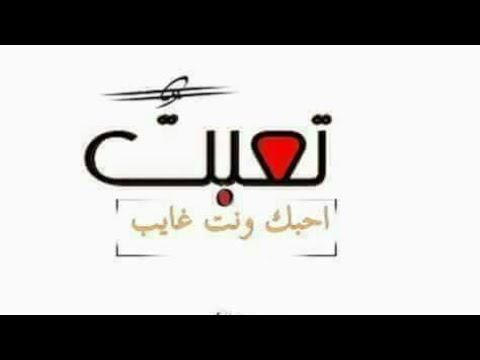 تعال احجيلي منين◀