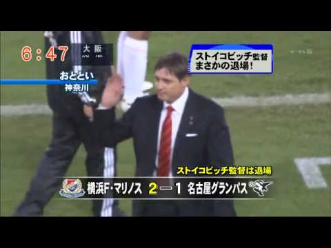 A nice goal by Manager, Dragan Stojkovic ejected him out from the pitch.