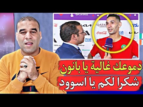 بدر بانون ينـ ـهار بالبكاء قبل 4 شهور كادت مسيرتي تنتهي واليوم ها أنا أصنع تاريخ مع بلدي