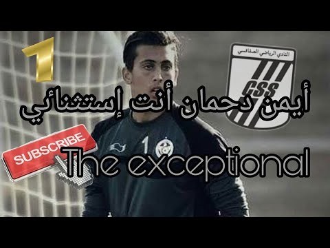 أيمن دحمان انت إستثنائي (Ayman Dahman The exceptional )