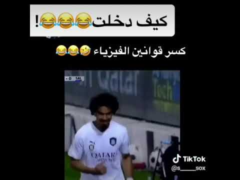 أكرم عفيف يكسر قوانين الفيزياء بهدف لا يتقبله العقل 😦😱