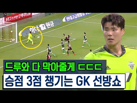 무더위 속에 각성한 송범근 ㄷㄷㄷ 종료 휘슬과 동시에 모든 선수들이 쓰러진 경기