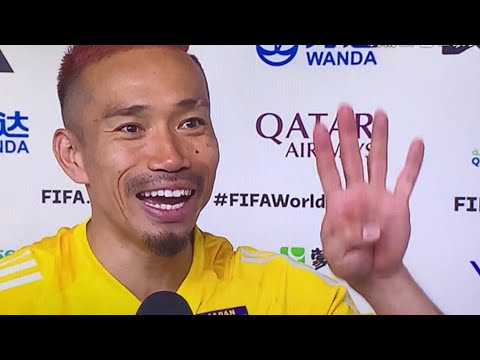 長友佑都 ブラボー みんなブラボー 試合後のインタビュー 4回目出場 2022/11/23 日本代表 ドイツ戦 Yuto Nagatomo