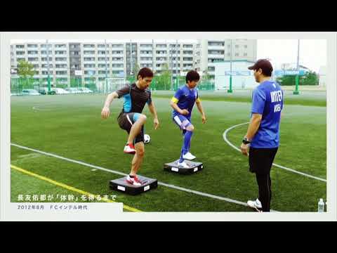 CORE Training Yuto Nagatomo  3