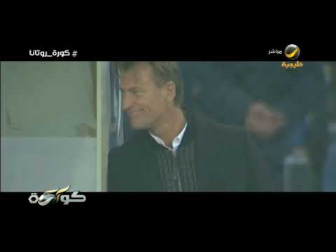 تقرير تقديمي لمباراة "الأخضر" أمام "باراجواي"