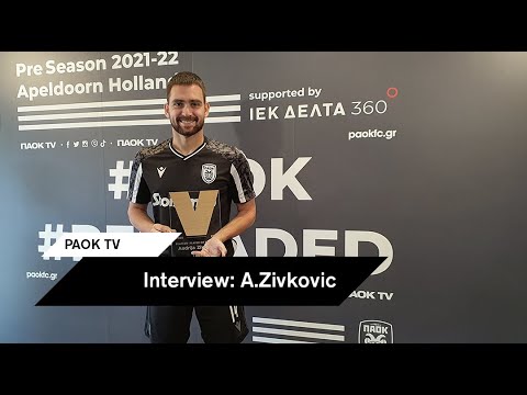 Α.Ζίβκοβιτς: "Να συνεχίσουμε στον ίδιο δρόμο" - PAOK TV
