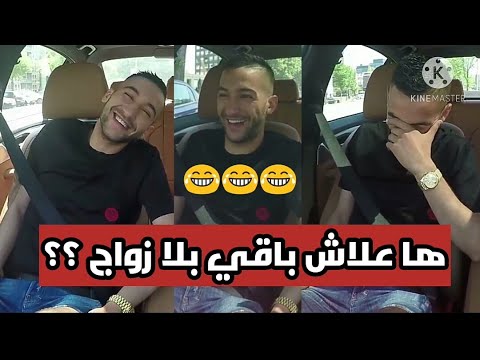 حكيم زياش:انا مرتبط بأمي ولهذا لم أتزوج لحد الان 😱😱
