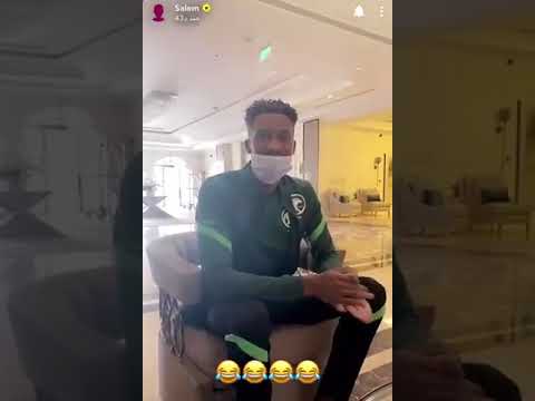 لقاء كوميدي بين نجمي #الهلال #سالم_الدوسري و #محمد_كنو في معسكر المنتخب السعودي