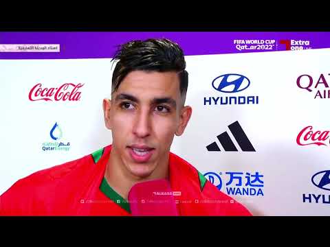 جواد الياميق لاعب منتخب ⁧‫#المغرب‬⁩ الحمد لله حققنا انجازا تاريخيا وأمامنا مباراة كبيرة يوم السبت ال