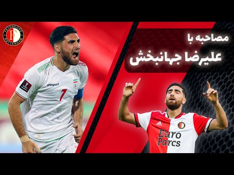 مصاحبه با علیرضا جهانبخش | Interview with Alireza Jahanbakhsh مصاحبه با علیرضا جهانبخش | Interview with Alireza Jahanbakhsh
