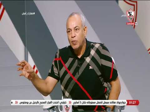 منتصر الجدي : مهارة سيف الجزيري هي السبب الرئيسي في تسجيل الهدف الثاني وزيزو يقدم أداء استثنائي منتصر الجدي : مهارة سيف الجزيري هي السبب الرئيسي في تسجيل الهدف الثاني وزيزو يقدم أداء استثنائي