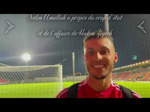حصريا خروج إعلامي للاعب المنتخب سليم أملاح بعد عودته من غينيا , هدا ما قاله عن حكيم زياش من بلجيكا