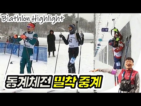 [방송 하이라이트] 제100회 전국동계체육대회, 귀화선수, 은퇴선수, 근대5종선수, 전국체전