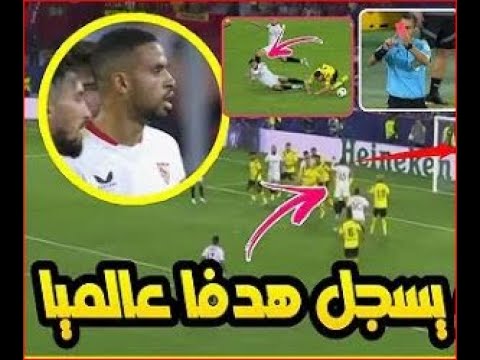 هدف يوسف النصيري اليوم ضد دورتموند _ دوري أبطال أوربا