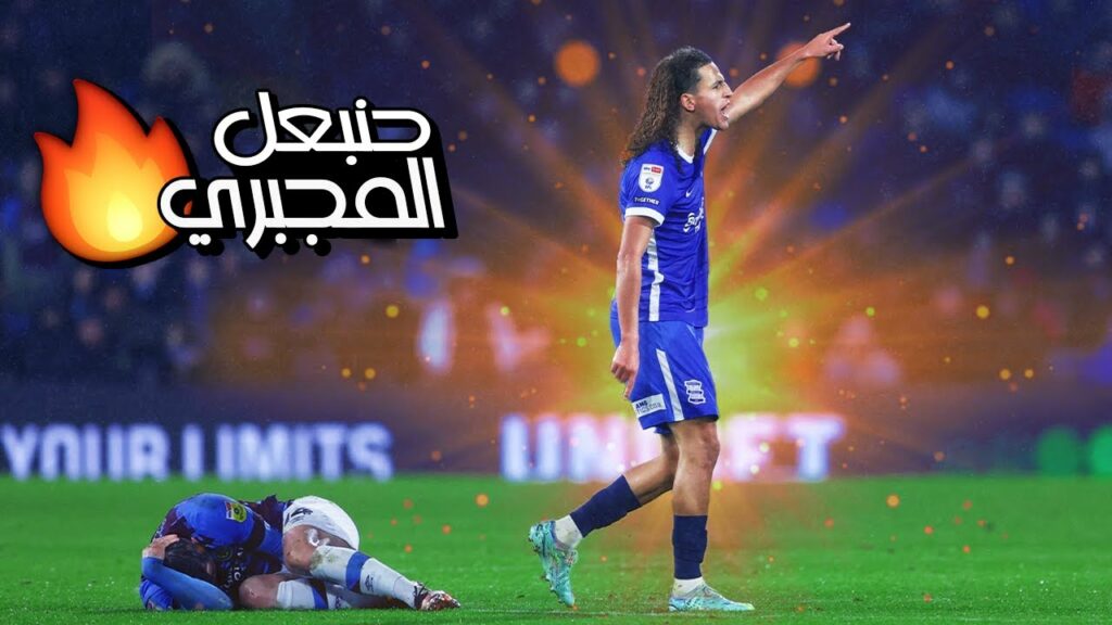 كل ما فعله حنبعل المجبري أمام بيرنلي اليوم كل ما فعله حنبعل المجبري أمام بيرنلي اليوم