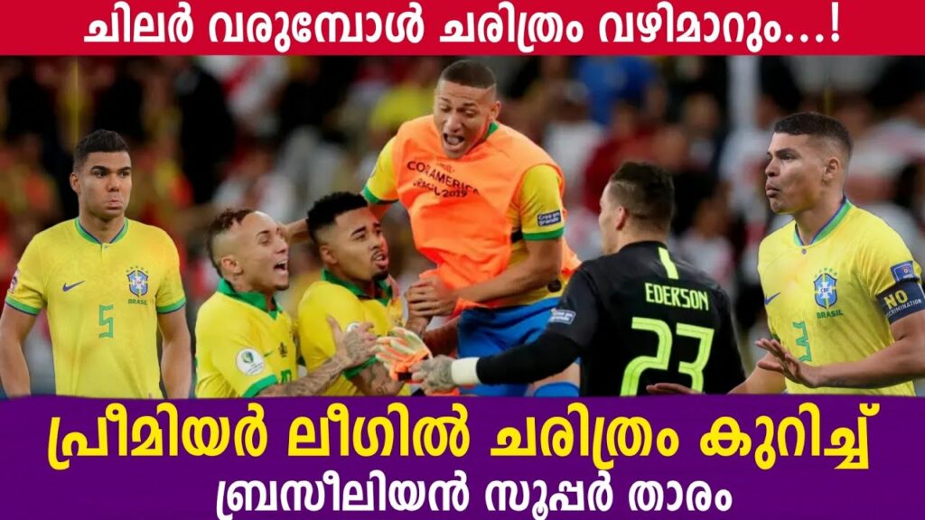 പ്രീമിയർ ലീഗിൽ ചരിത്രം കുറിച്ച് ബ്രസീലിയൻ സൂപ്പർ താരം | Ederson Mores | Manchester City
