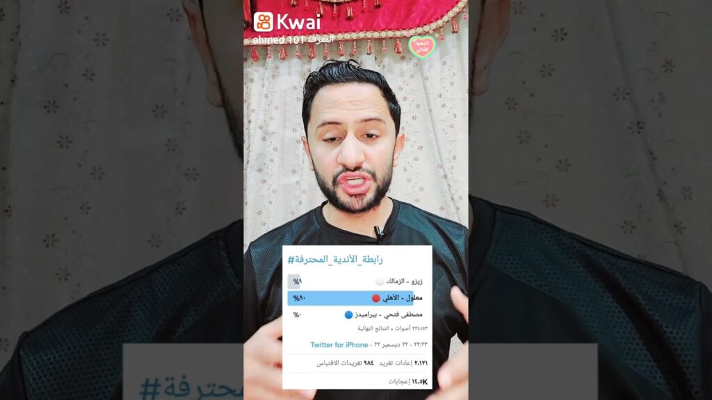 معقول اللي فاز معلول نهاية التصويت علي إستفتاء أفضل لاعب في الجولة #علي_معلول #اكرم_توفيق