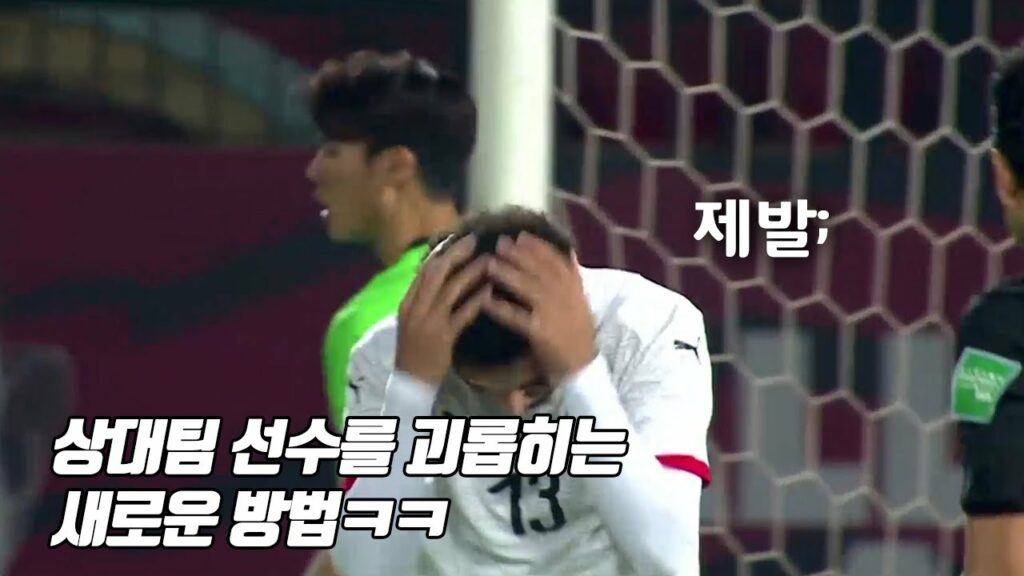 상대편 선수들 좌절시키는 골키퍼ㅎㄷㄷ 하네요