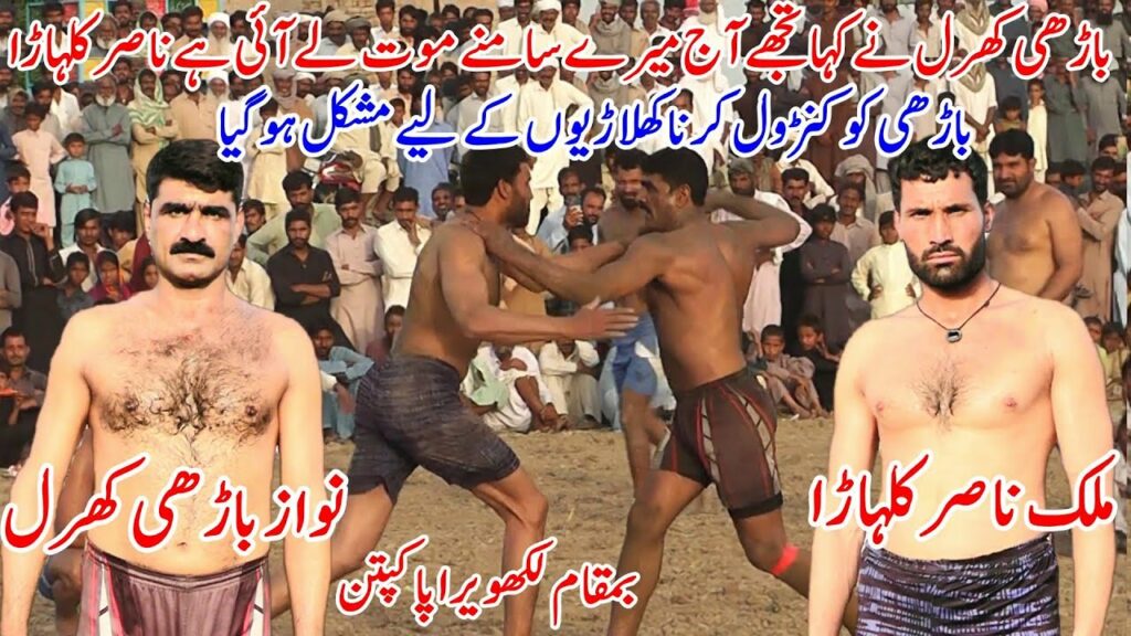 Badhi Kharal | Nasar Kulhara | New Kabaddi Macth 2022 | New Kabaddi Macth Muhammad Nawaz Kharal