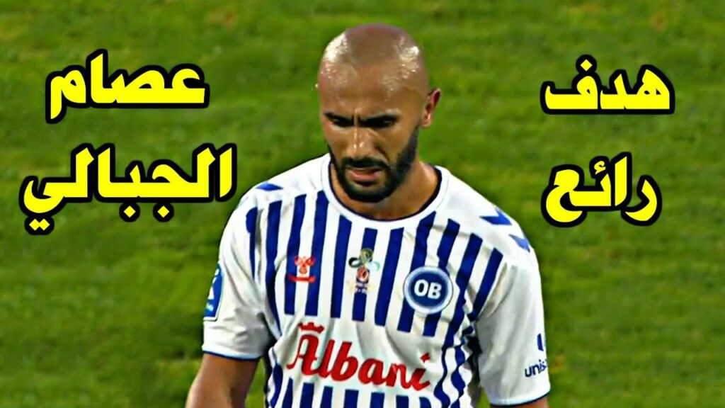 هدف عصام الجبالي اليوم 😱