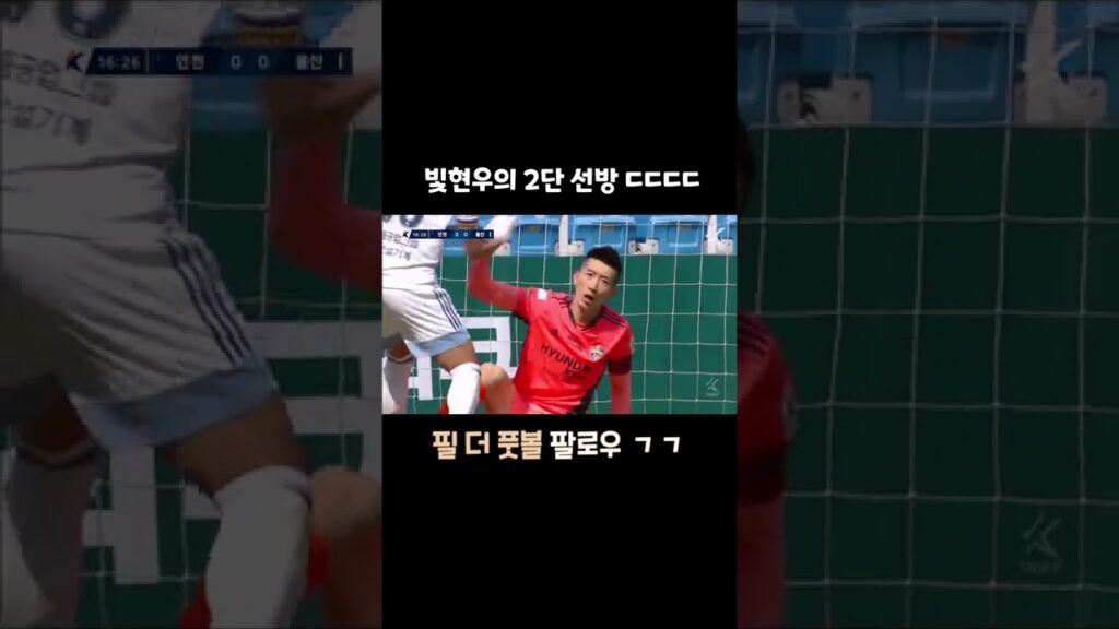 본인이 왜 국대인지 증명하는 조현우 #Shorts